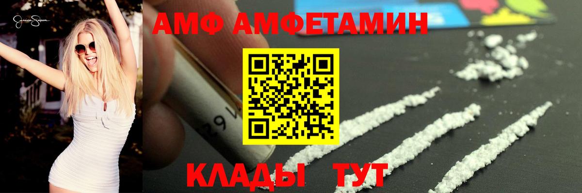 Кстово  АМФЕТАМИН  Вход с VPN  АМФ 98% 