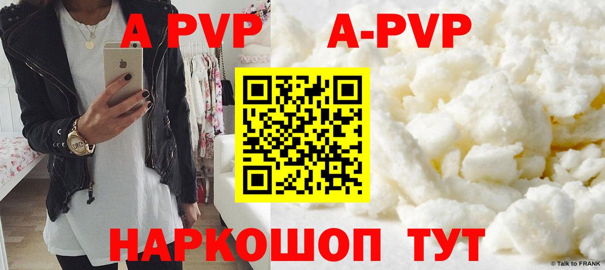 Кстово  Альфа ПВП Crystall  Alpha-PVP  где купить наркоту  A PVP СК КРИС  Вход с VPN 
