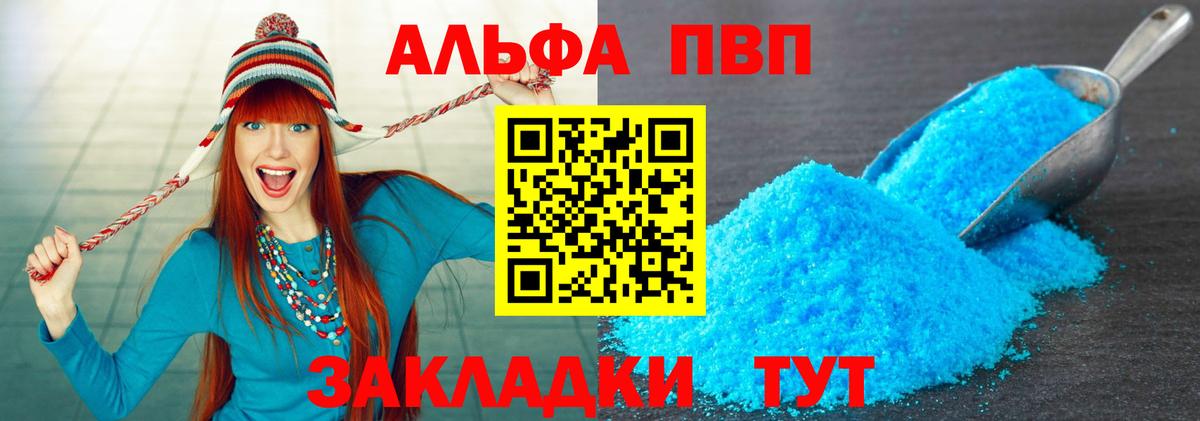 APVP крисы CK Кстово