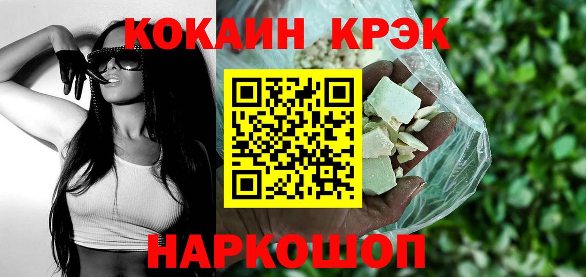КОКАИН FishScale  КОКАИН  Кстово  Вход с VPN 