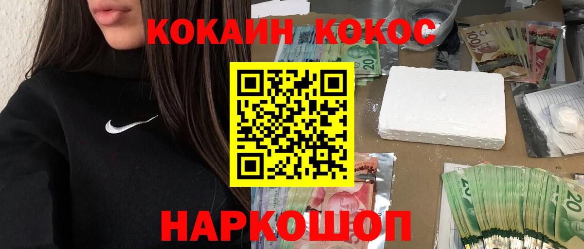 КОКАИН Перу Кстово