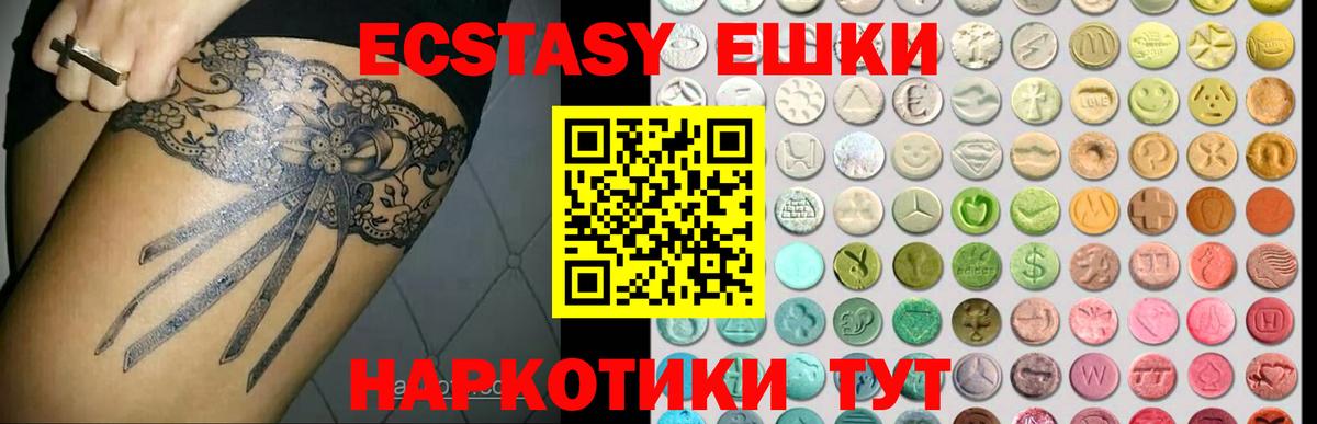 Кстово  ЭКСТАЗИ круглые  Вход с VPN  Экстази  Ecstasy TESLA 