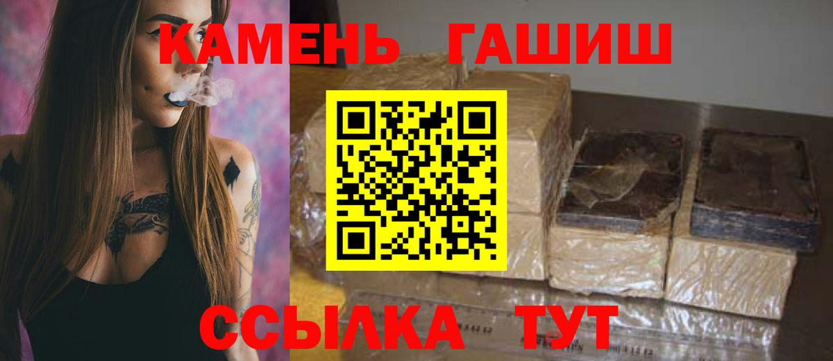 Гашиш Ice-O-Lator  ГАШИШ хэш  Кстово  Вход с VPN 