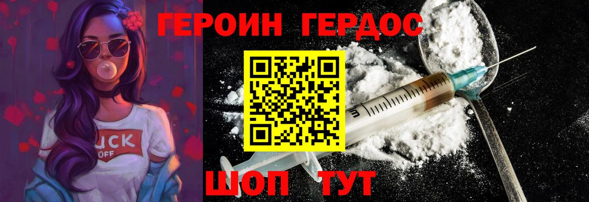 Кстово  ГЕРОИН белый  ГЕРОИН  Вход с VPN 