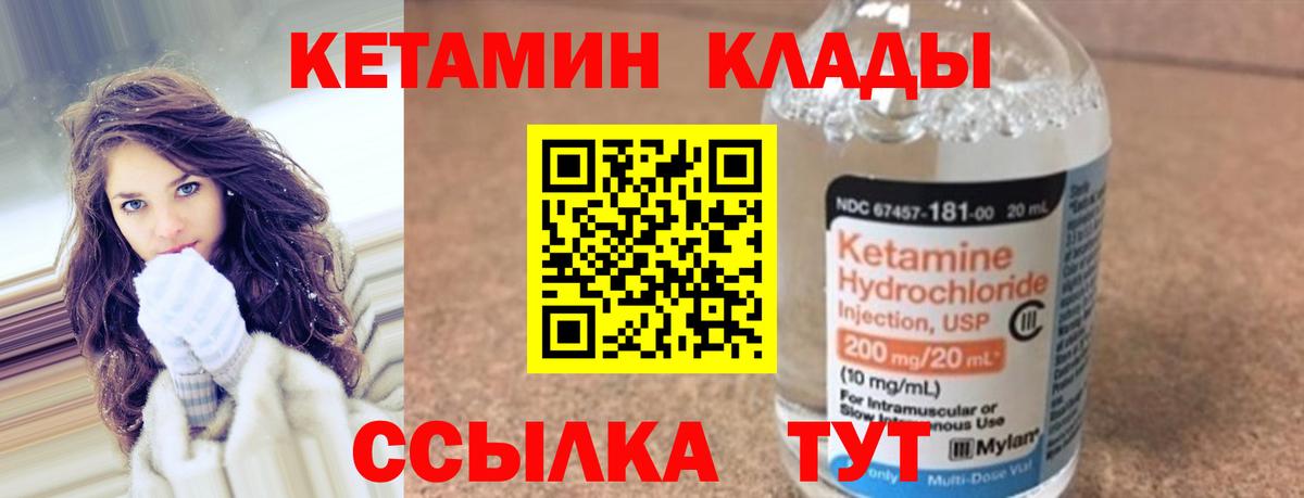 Кстово  Кетамин VHQ  MEGA зеркало  КЕТАМИН VHQ  Вход с VPN 