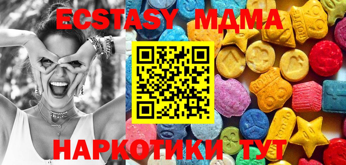 MDMA Molly Кстово