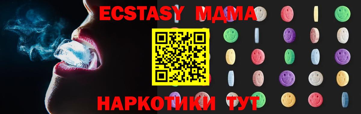 MDMA VHQ  МДМА VHQ  Кстово  МДМА  Вход с VPN 