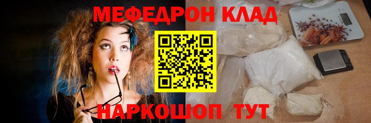 купить   Меф  Вход с VPN  МЯУ-МЯУ мука  Меф кристаллы  Кстово 