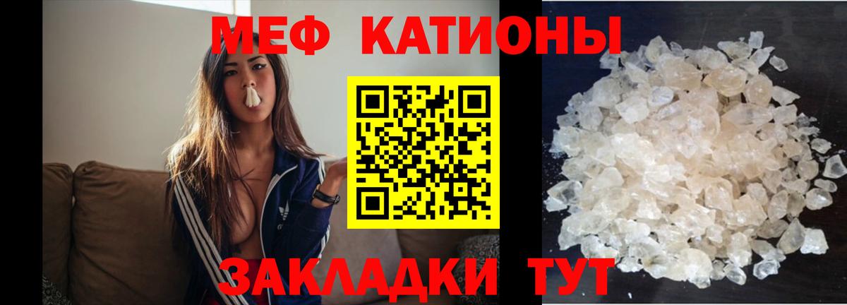 Мефедрон мука Кстово