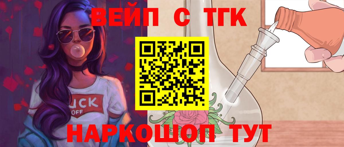 Дистиллят ТГК гашишное масло  ТГК Wax  Вход с VPN  Кстово 
