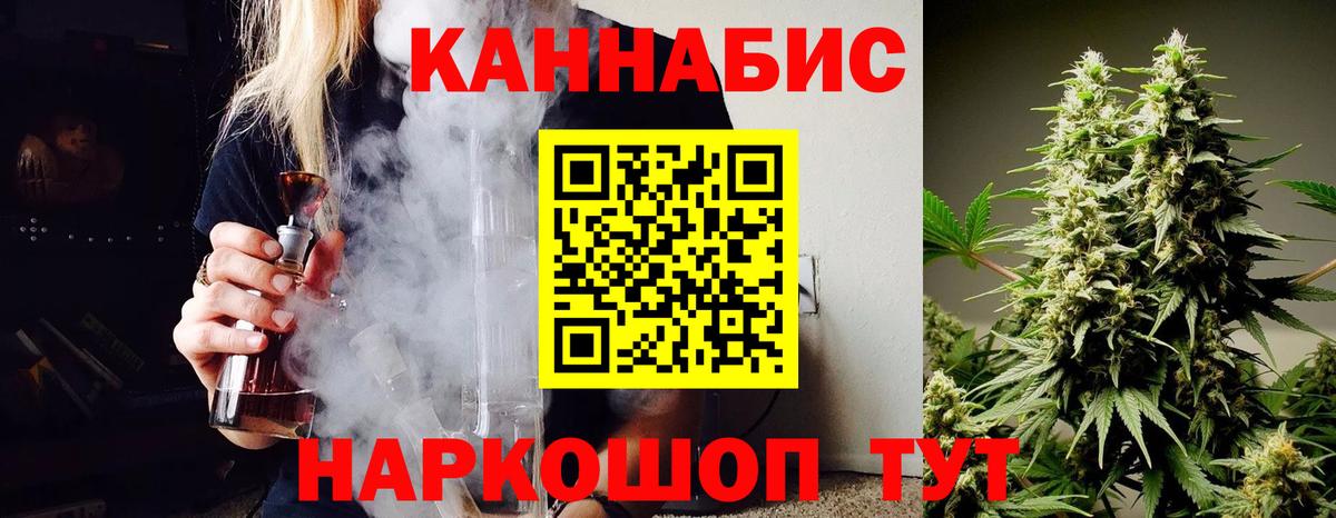 Каннабис Ganja Кстово